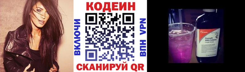 Кодеиновый сироп Lean напиток Lean (лин)  где найти   Калининец 