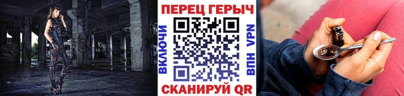 Героин хмурый Калининец