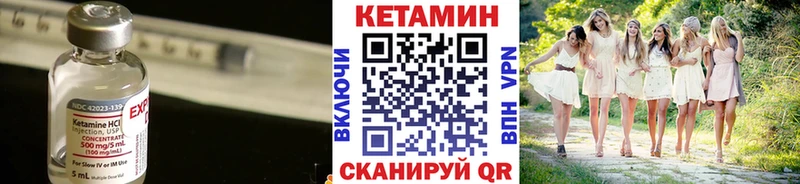 Кетамин ketamine  omg tor  Калининец 