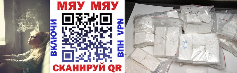 магазин    Калининец  МЯУ-МЯУ mephedrone 